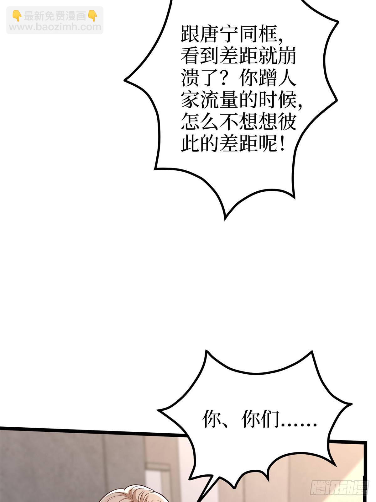 抱歉我拿的是女主劇本 - 第393話 什麼叫真正的人氣(1/2) - 6