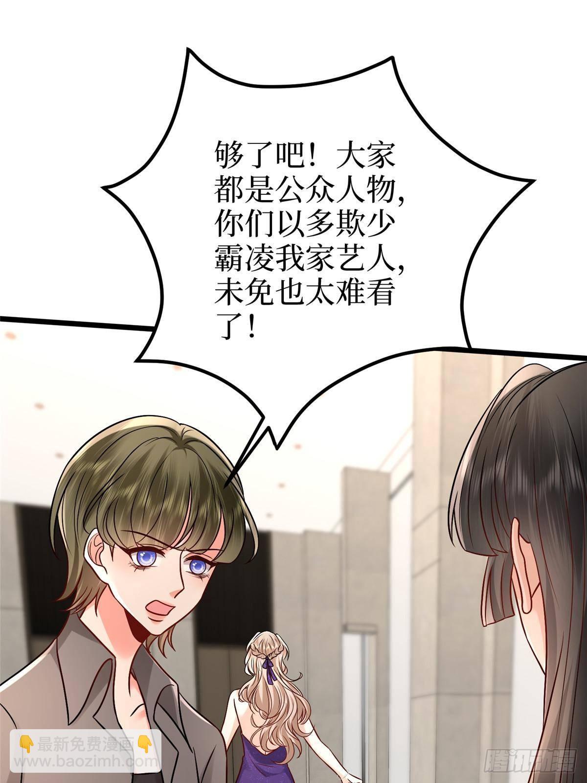 抱歉我拿的是女主劇本 - 第393話 什麼叫真正的人氣(1/2) - 8