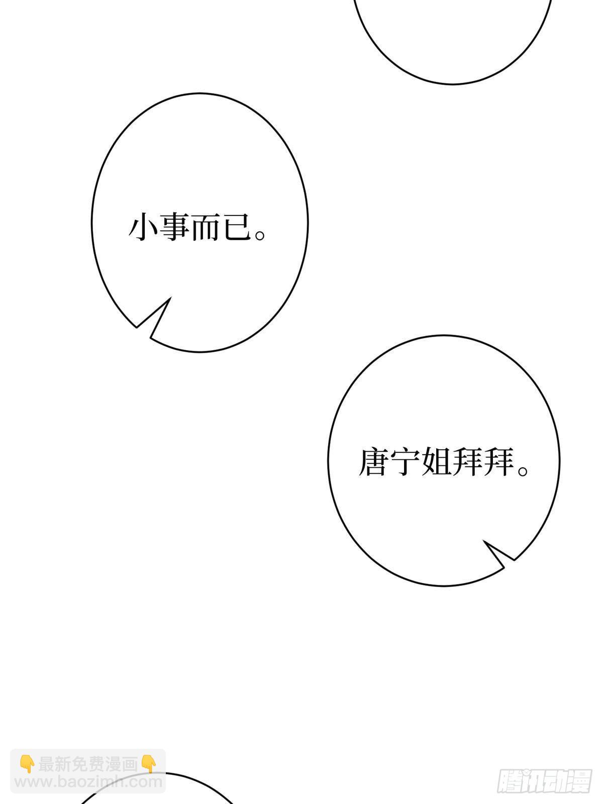 抱歉我拿的是女主劇本 - 第393話 什麼叫真正的人氣(1/2) - 5