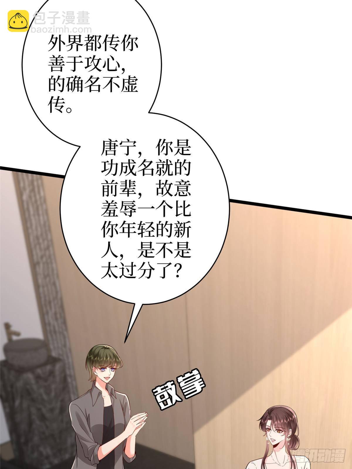 抱歉我拿的是女主劇本 - 第393話 什麼叫真正的人氣(1/2) - 6