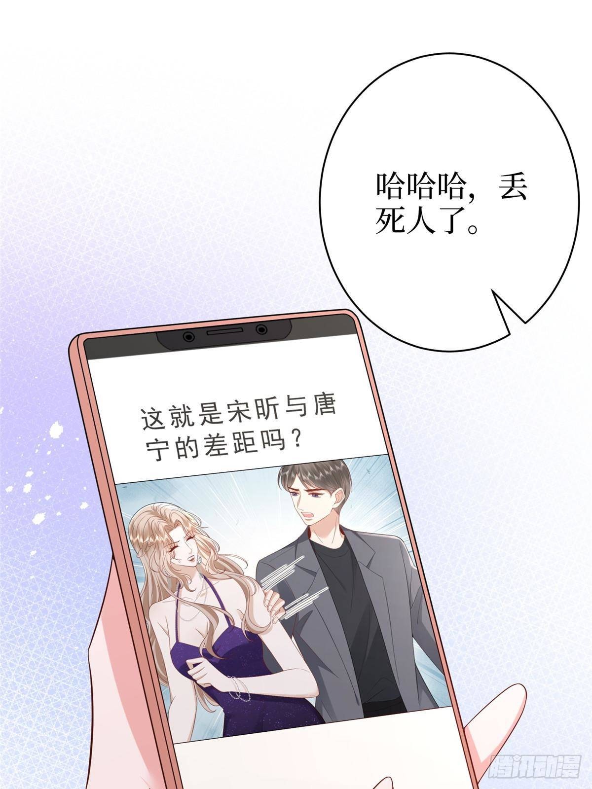 抱歉我拿的是女主剧本 - 第393话 什么叫真正的人气(1/2) - 4