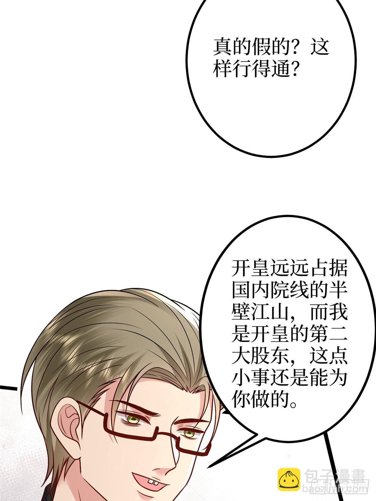 抱歉我拿的是女主劇本 - 第393話 什麼叫真正的人氣(2/2) - 5