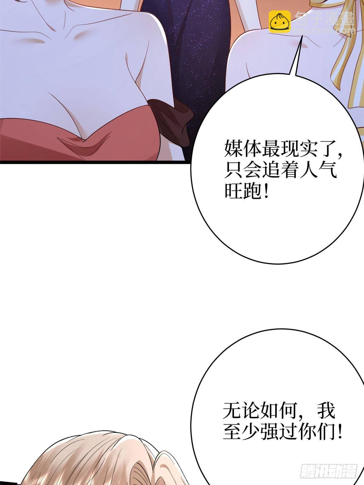 抱歉我拿的是女主劇本 - 第393話 什麼叫真正的人氣(1/2) - 7