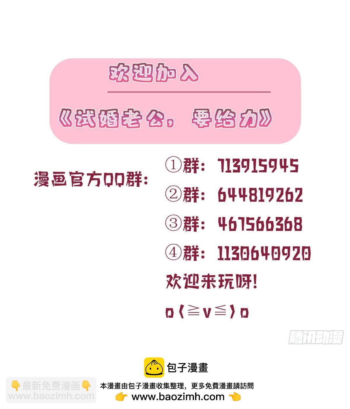 抱歉我拿的是女主劇本 - 第393話 什麼叫真正的人氣(2/2) - 6