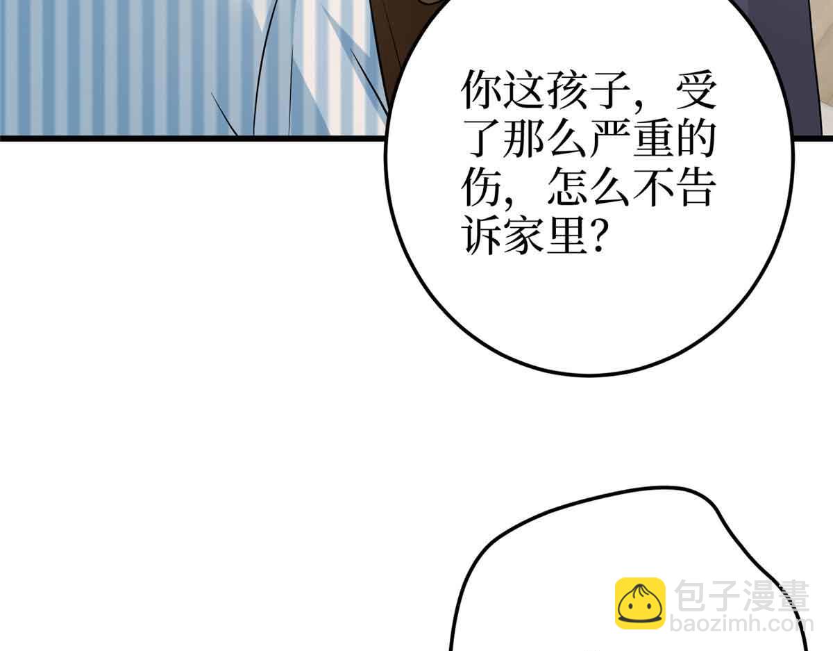抱歉我拿的是女主劇本 - 第399話 她是總裁唐寧(1/4) - 3