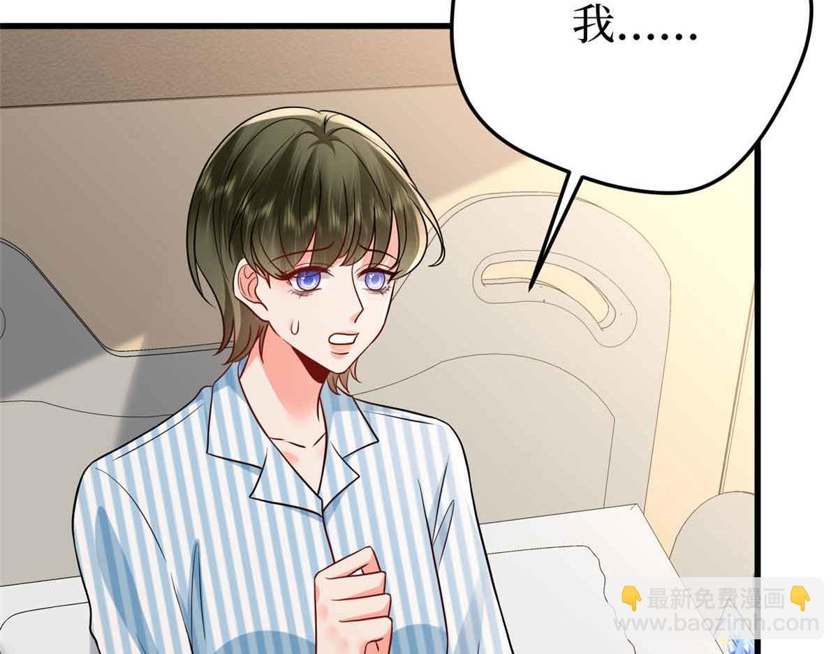 抱歉我拿的是女主劇本 - 第399話 她是總裁唐寧(1/4) - 4