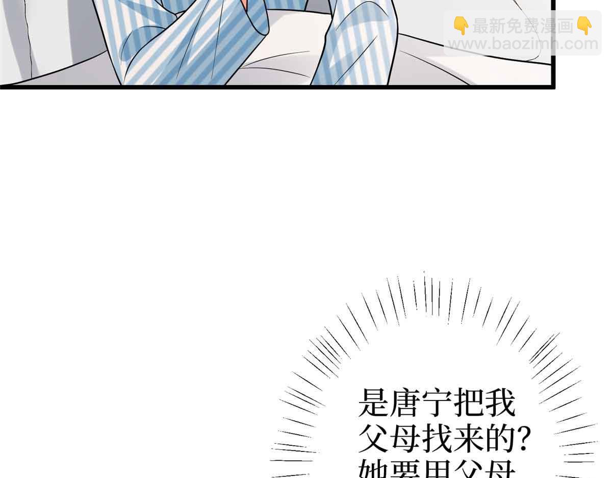 抱歉我拿的是女主劇本 - 第399話 她是總裁唐寧(1/4) - 6