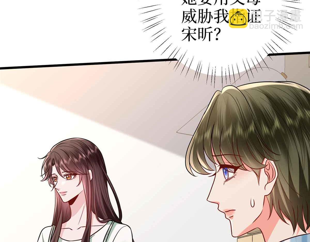 抱歉我拿的是女主劇本 - 第399話 她是總裁唐寧(1/4) - 7