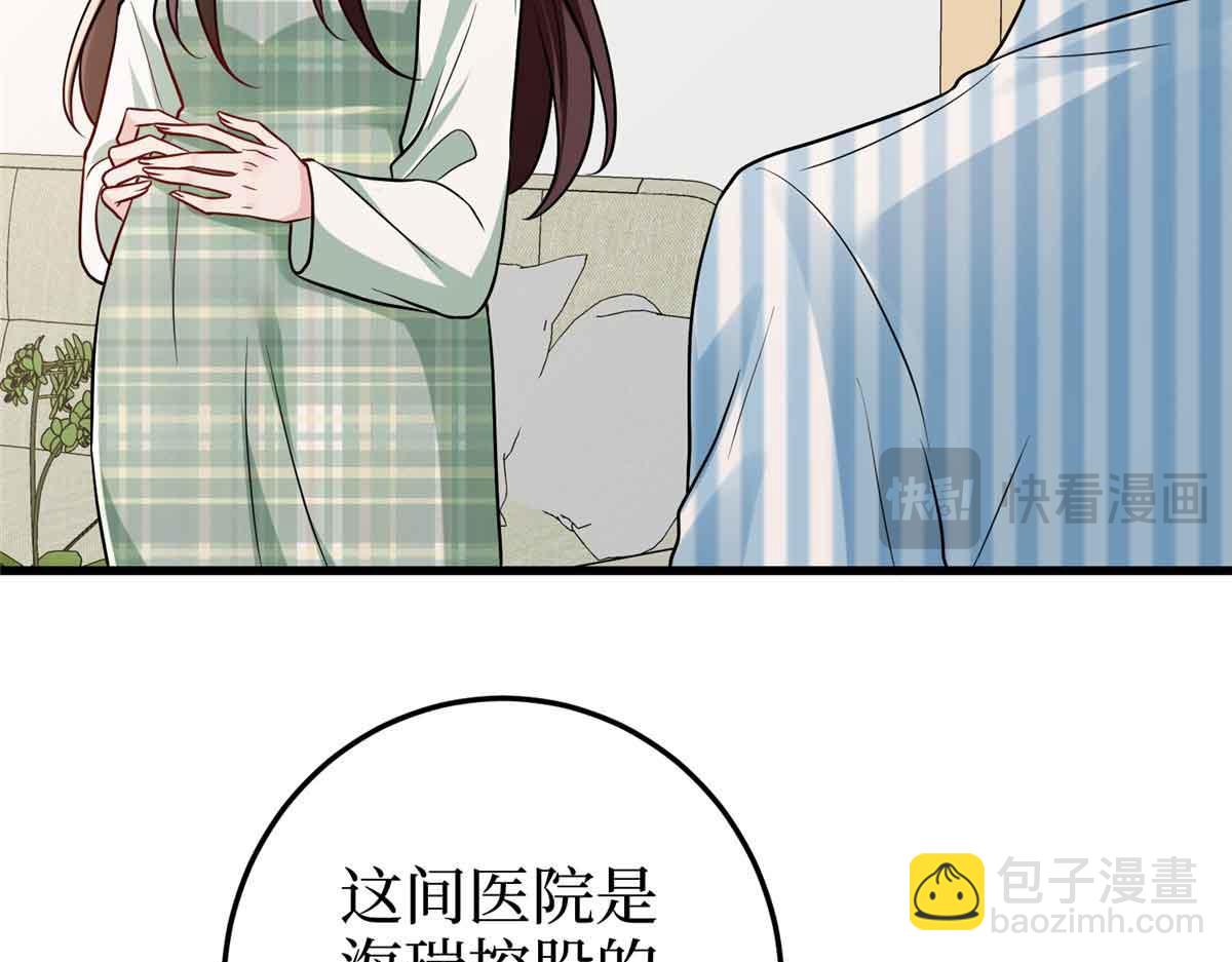 抱歉我拿的是女主劇本 - 第399話 她是總裁唐寧(1/4) - 1
