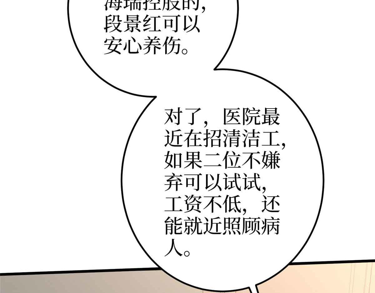 抱歉我拿的是女主剧本 - 第399话 她是总裁唐宁(1/4) - 2