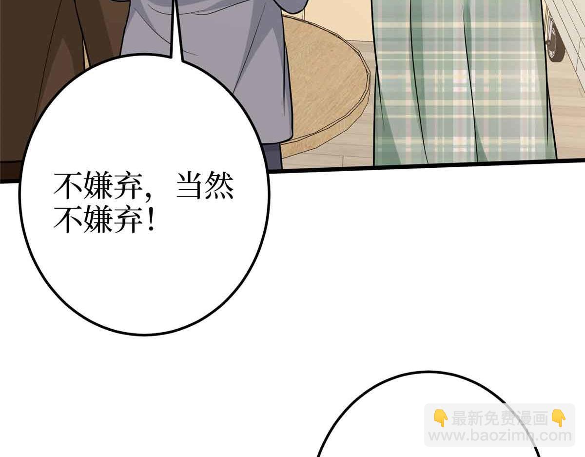 抱歉我拿的是女主劇本 - 第399話 她是總裁唐寧(1/4) - 5