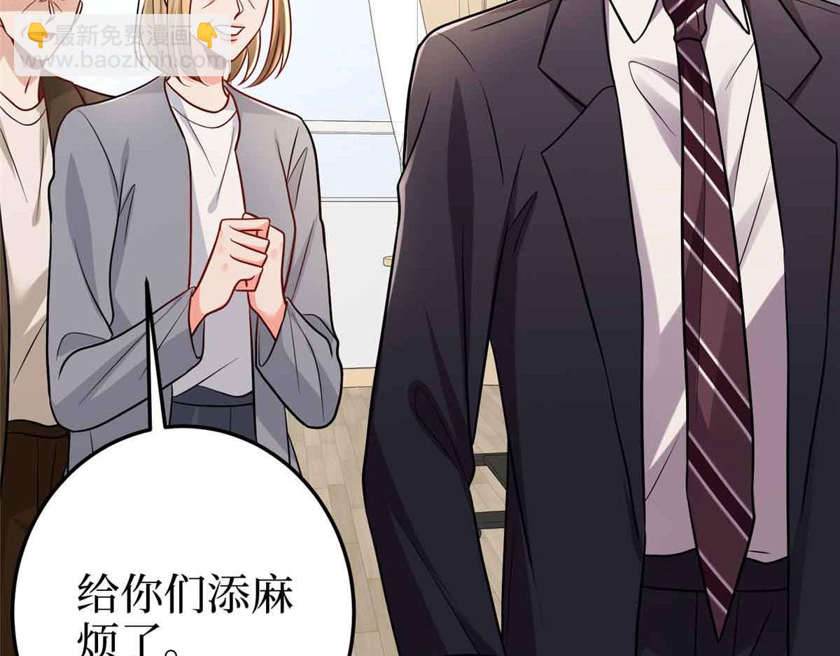 抱歉我拿的是女主劇本 - 第399話 她是總裁唐寧(1/4) - 8