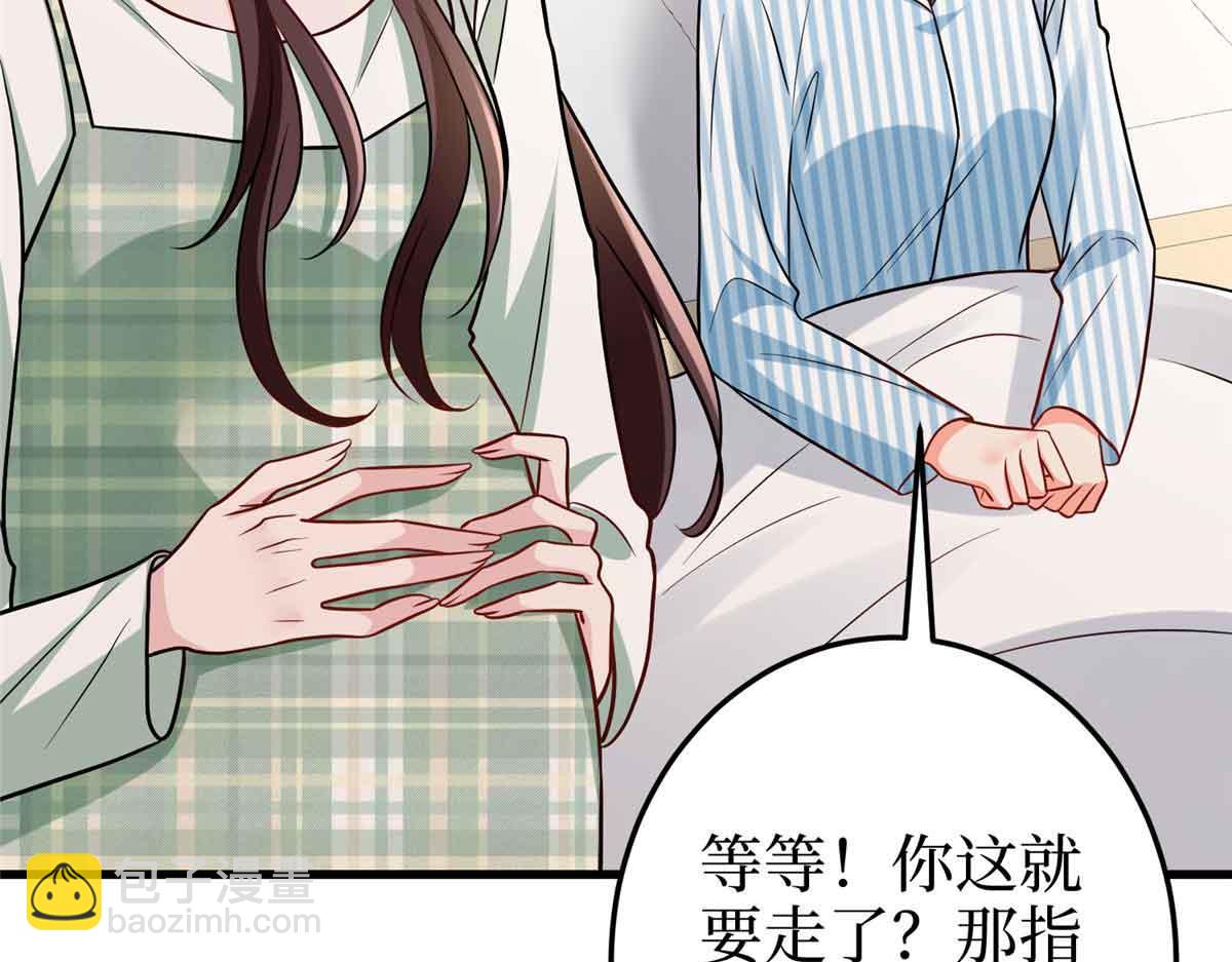 抱歉我拿的是女主劇本 - 第399話 她是總裁唐寧(1/4) - 5