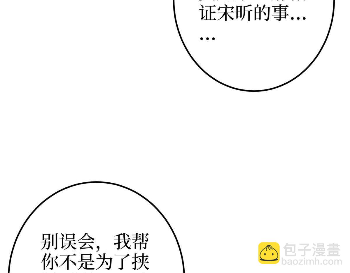 抱歉我拿的是女主劇本 - 第399話 她是總裁唐寧(1/4) - 6