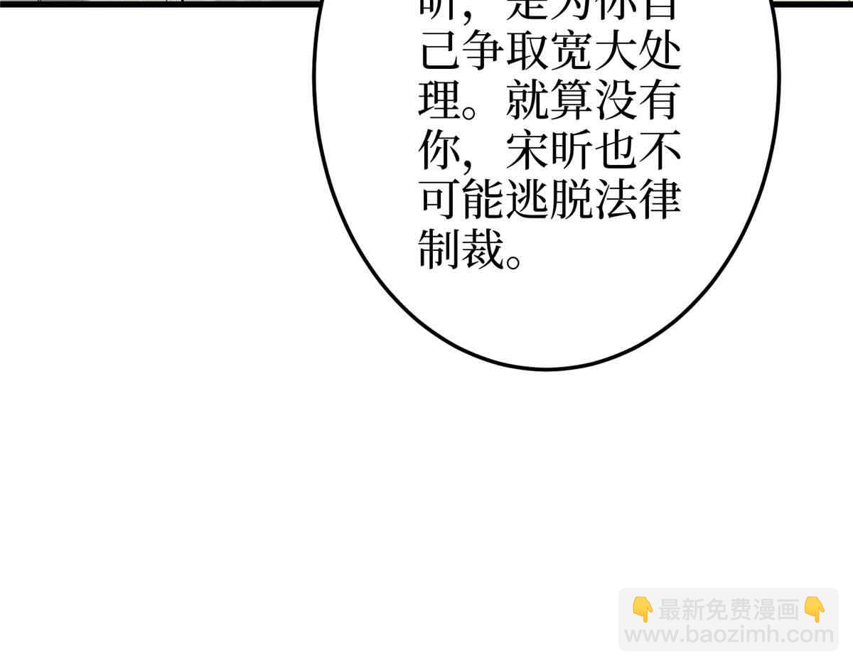 抱歉我拿的是女主劇本 - 第399話 她是總裁唐寧(1/4) - 3