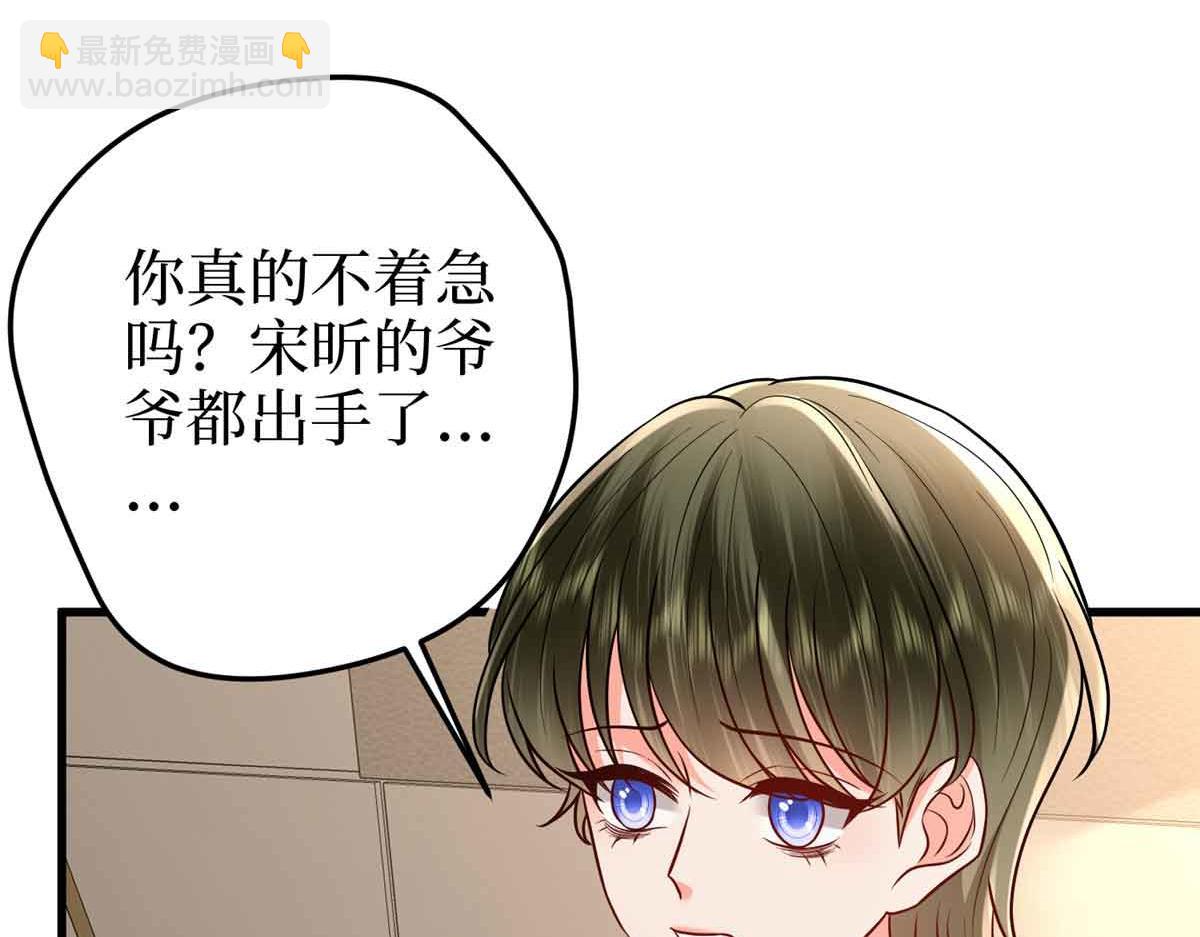 抱歉我拿的是女主劇本 - 第399話 她是總裁唐寧(1/4) - 4