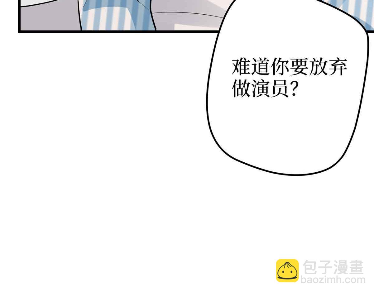 抱歉我拿的是女主劇本 - 第399話 她是總裁唐寧(1/4) - 7