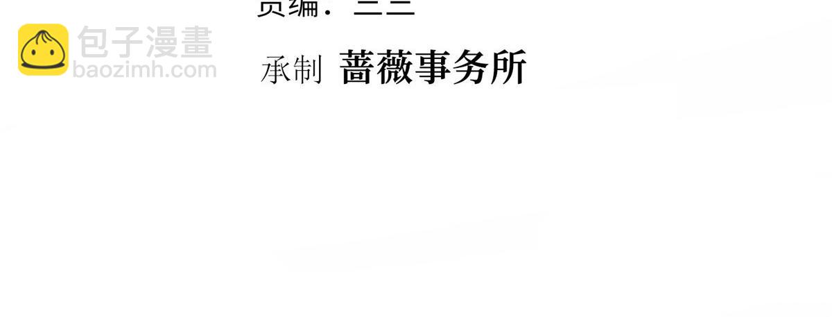 抱歉我拿的是女主劇本 - 第399話 她是總裁唐寧(1/4) - 4