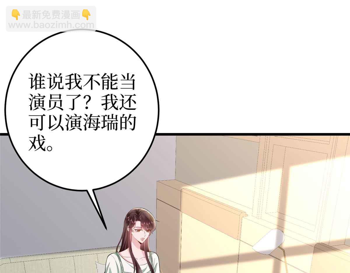 抱歉我拿的是女主劇本 - 第399話 她是總裁唐寧(1/4) - 1