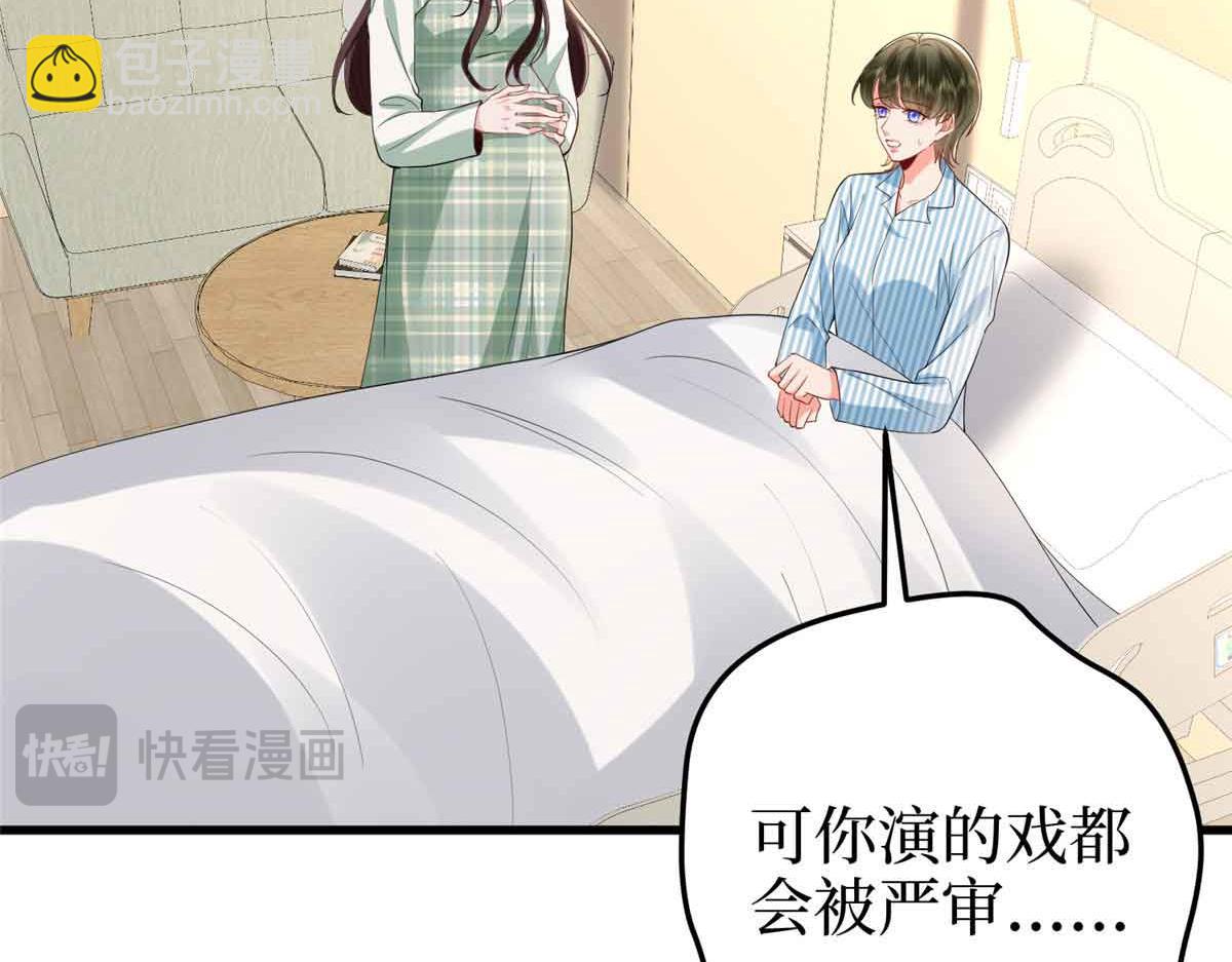 抱歉我拿的是女主劇本 - 第399話 她是總裁唐寧(1/4) - 2