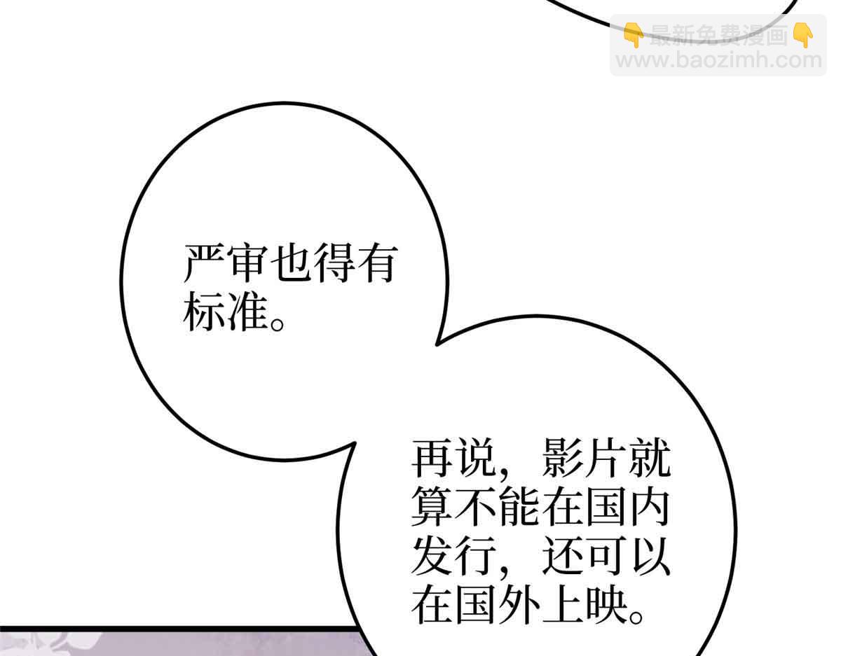 抱歉我拿的是女主劇本 - 第399話 她是總裁唐寧(1/4) - 4