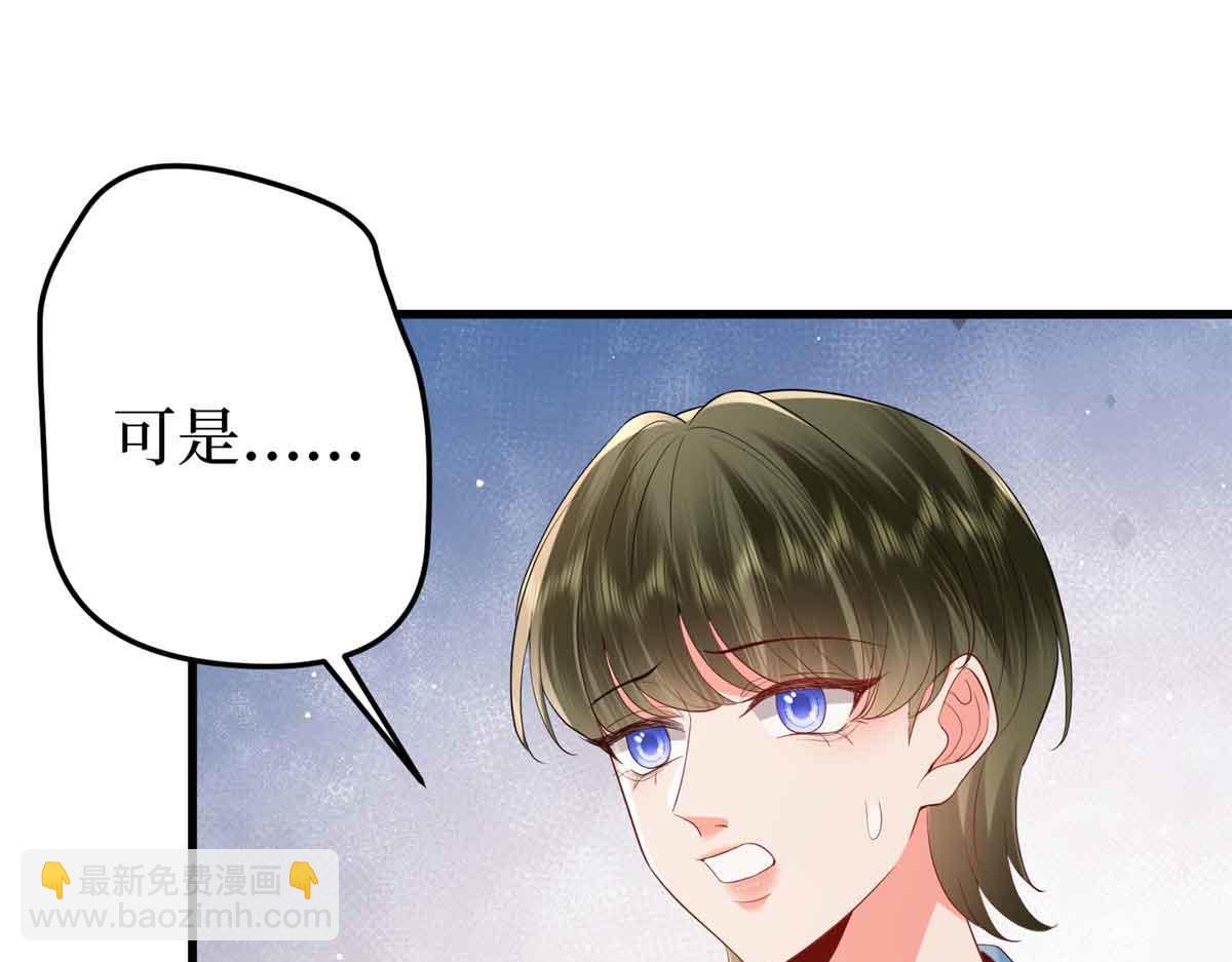 抱歉我拿的是女主劇本 - 第399話 她是總裁唐寧(1/4) - 7