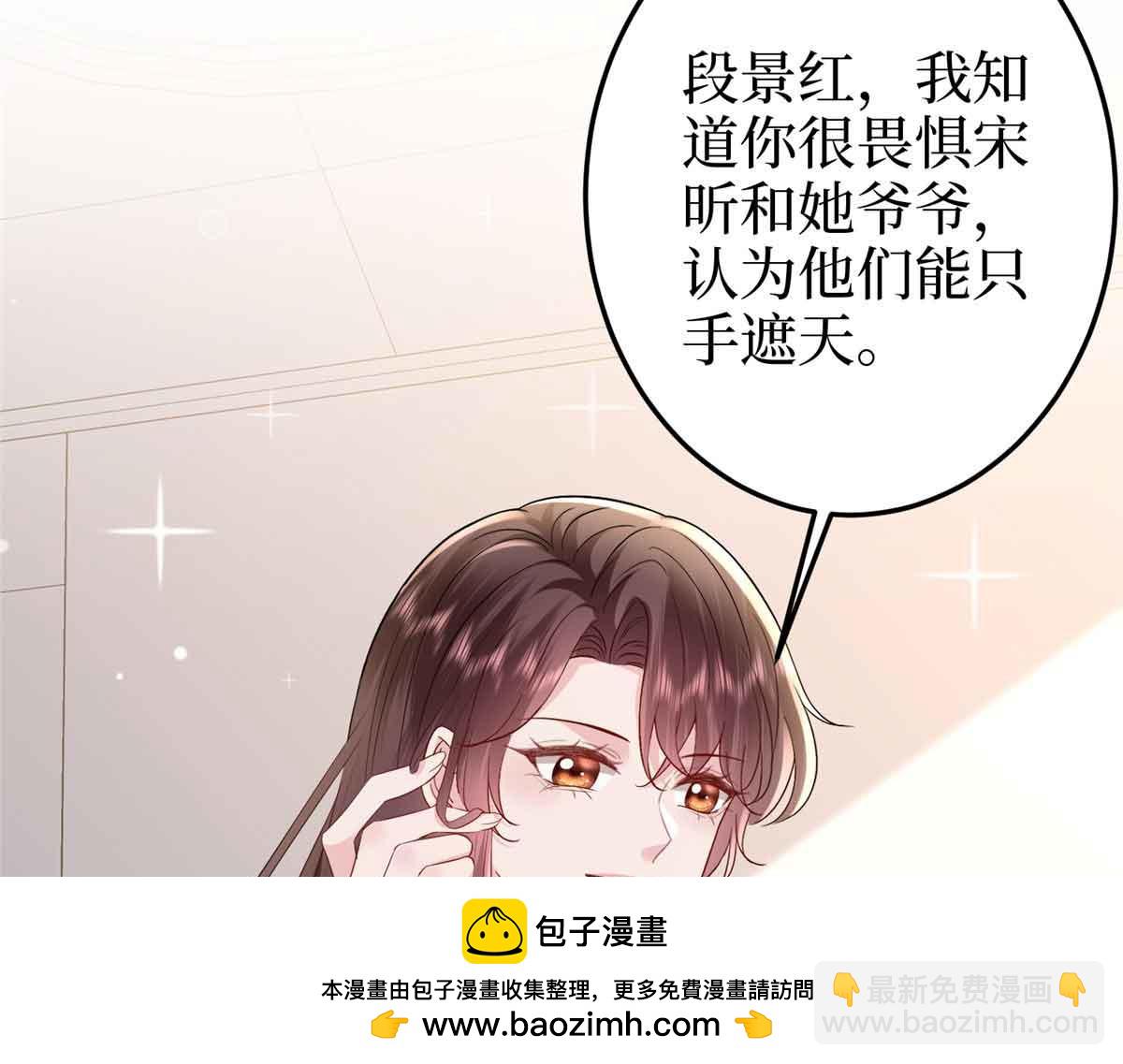 抱歉我拿的是女主劇本 - 第399話 她是總裁唐寧(1/4) - 2