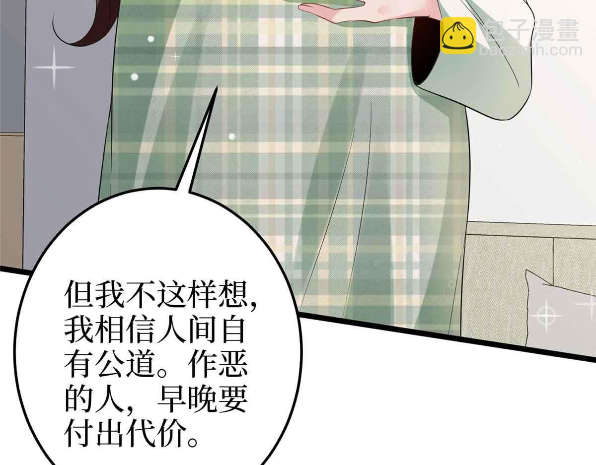 抱歉我拿的是女主劇本 - 第399話 她是總裁唐寧(2/4) - 7