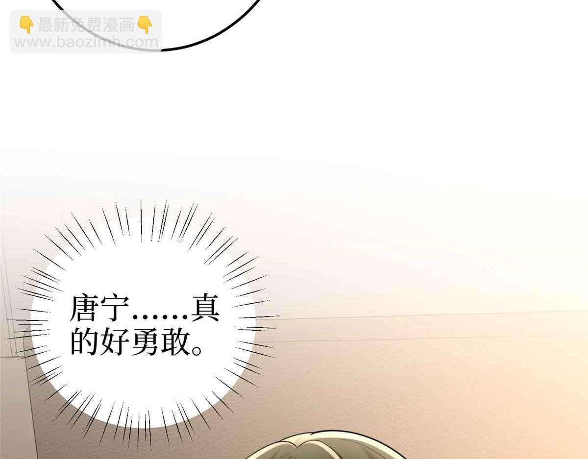 抱歉我拿的是女主劇本 - 第399話 她是總裁唐寧(2/4) - 8