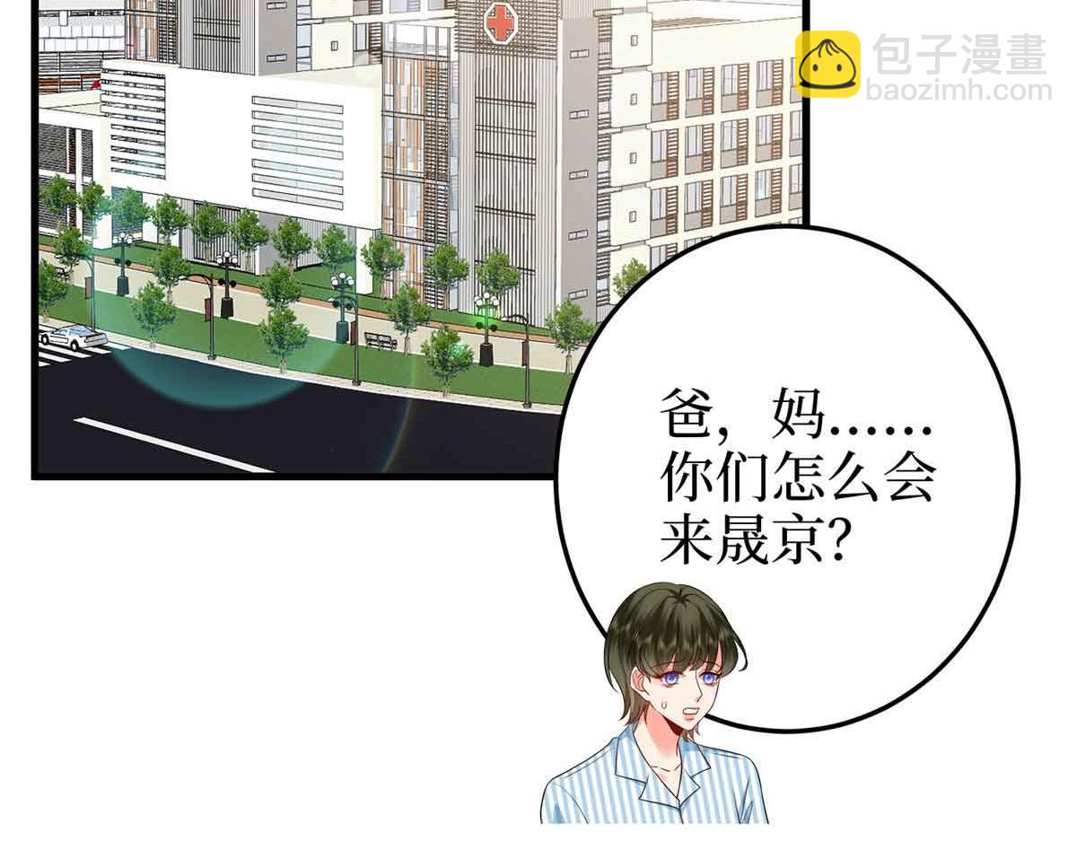 抱歉我拿的是女主劇本 - 第399話 她是總裁唐寧(1/4) - 6