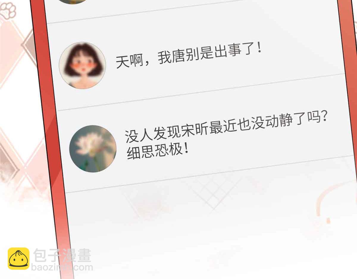 抱歉我拿的是女主劇本 - 第399話 她是總裁唐寧(2/4) - 1