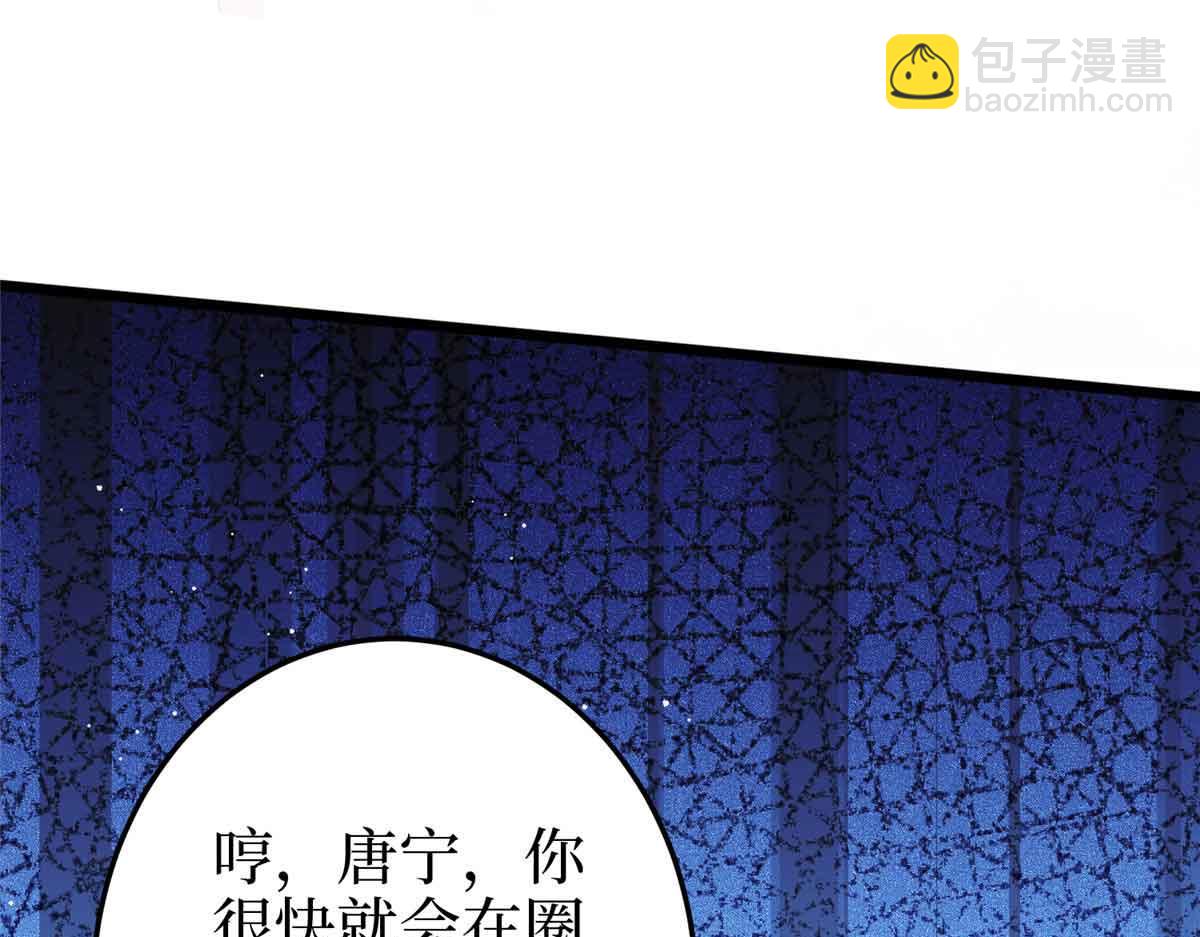 抱歉我拿的是女主劇本 - 第399話 她是總裁唐寧(2/4) - 3