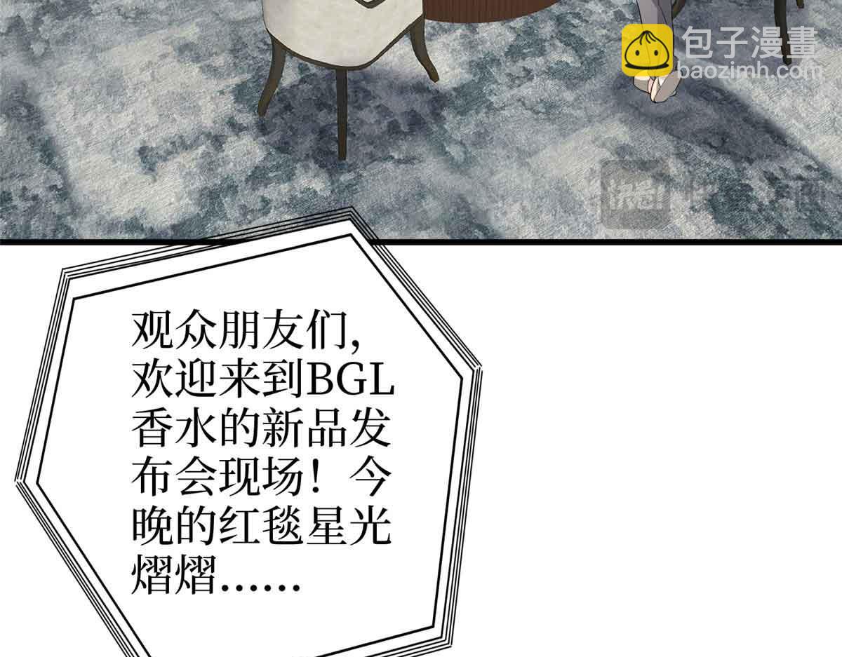 抱歉我拿的是女主劇本 - 第399話 她是總裁唐寧(2/4) - 4