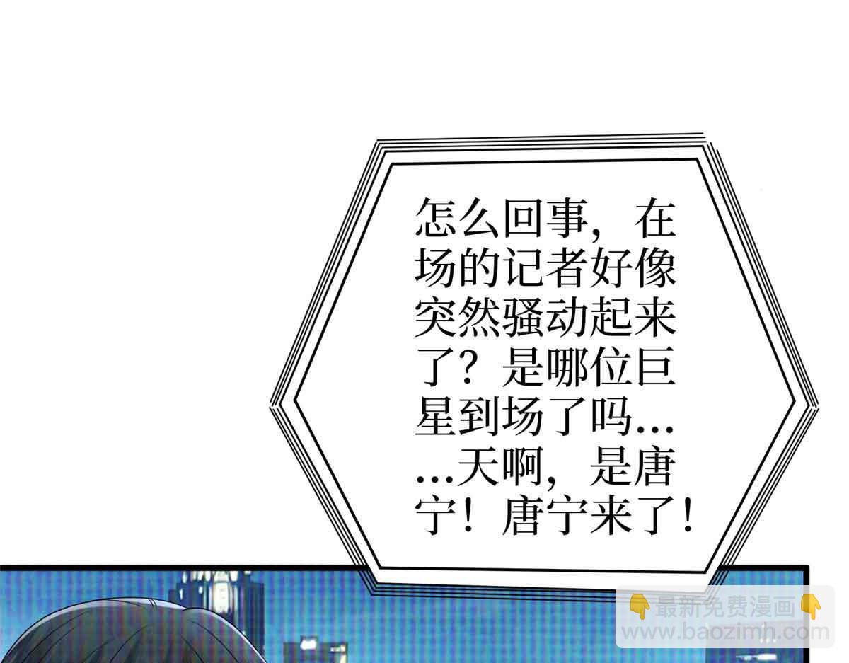 抱歉我拿的是女主劇本 - 第399話 她是總裁唐寧(2/4) - 7