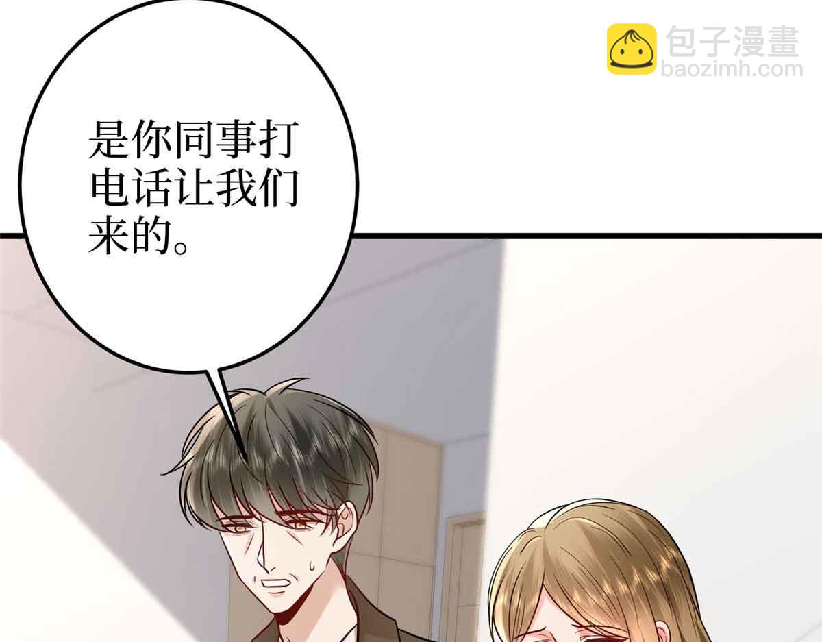 抱歉我拿的是女主劇本 - 第399話 她是總裁唐寧(1/4) - 8