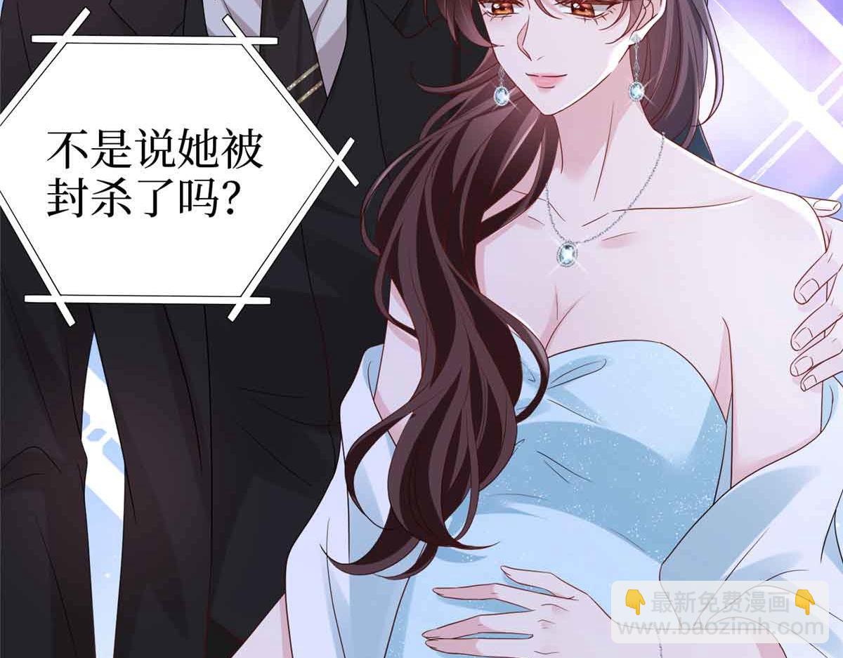 抱歉我拿的是女主劇本 - 第399話 她是總裁唐寧(2/4) - 6