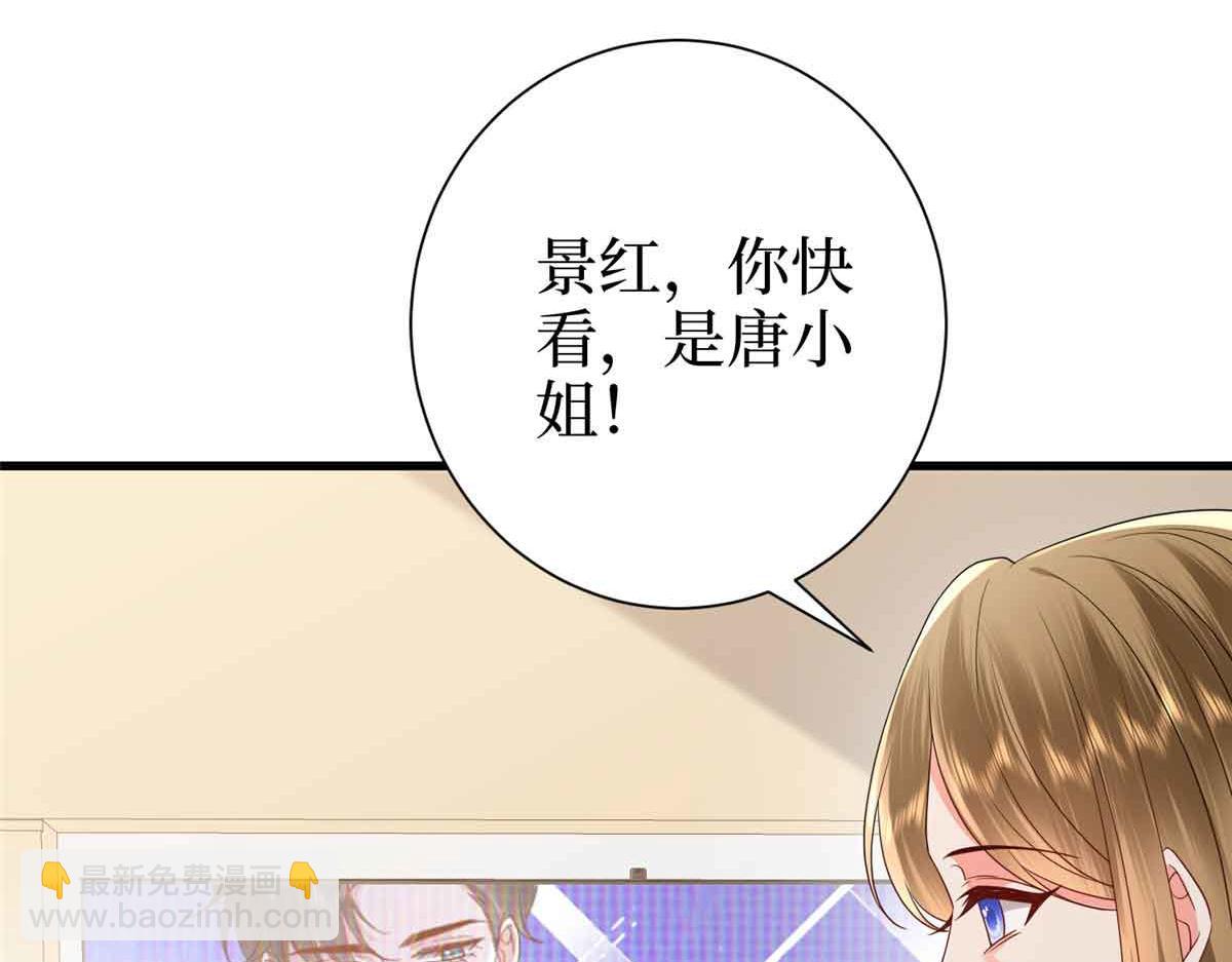 抱歉我拿的是女主劇本 - 第399話 她是總裁唐寧(2/4) - 1