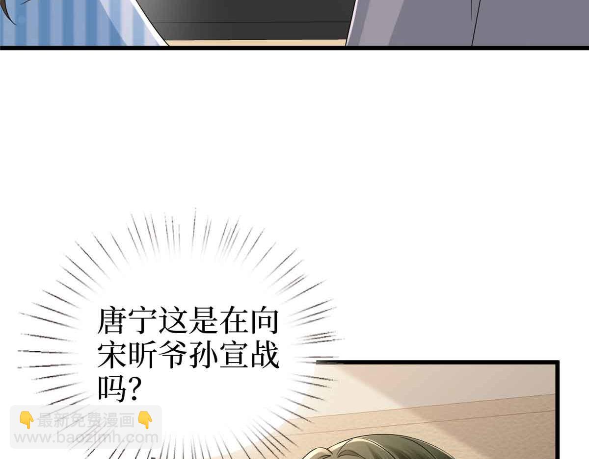 抱歉我拿的是女主劇本 - 第399話 她是總裁唐寧(2/4) - 4