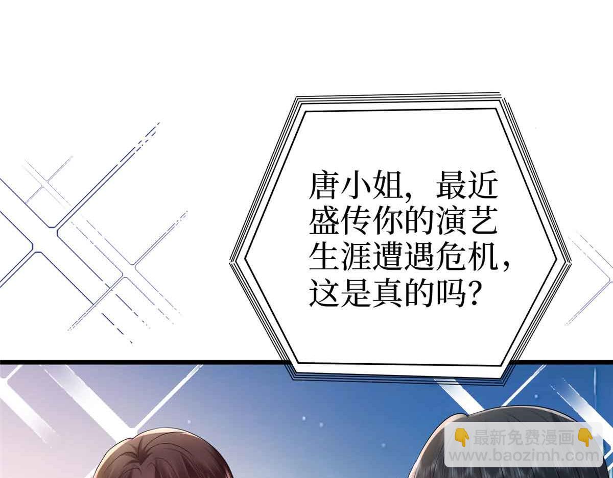 抱歉我拿的是女主劇本 - 第399話 她是總裁唐寧(2/4) - 7