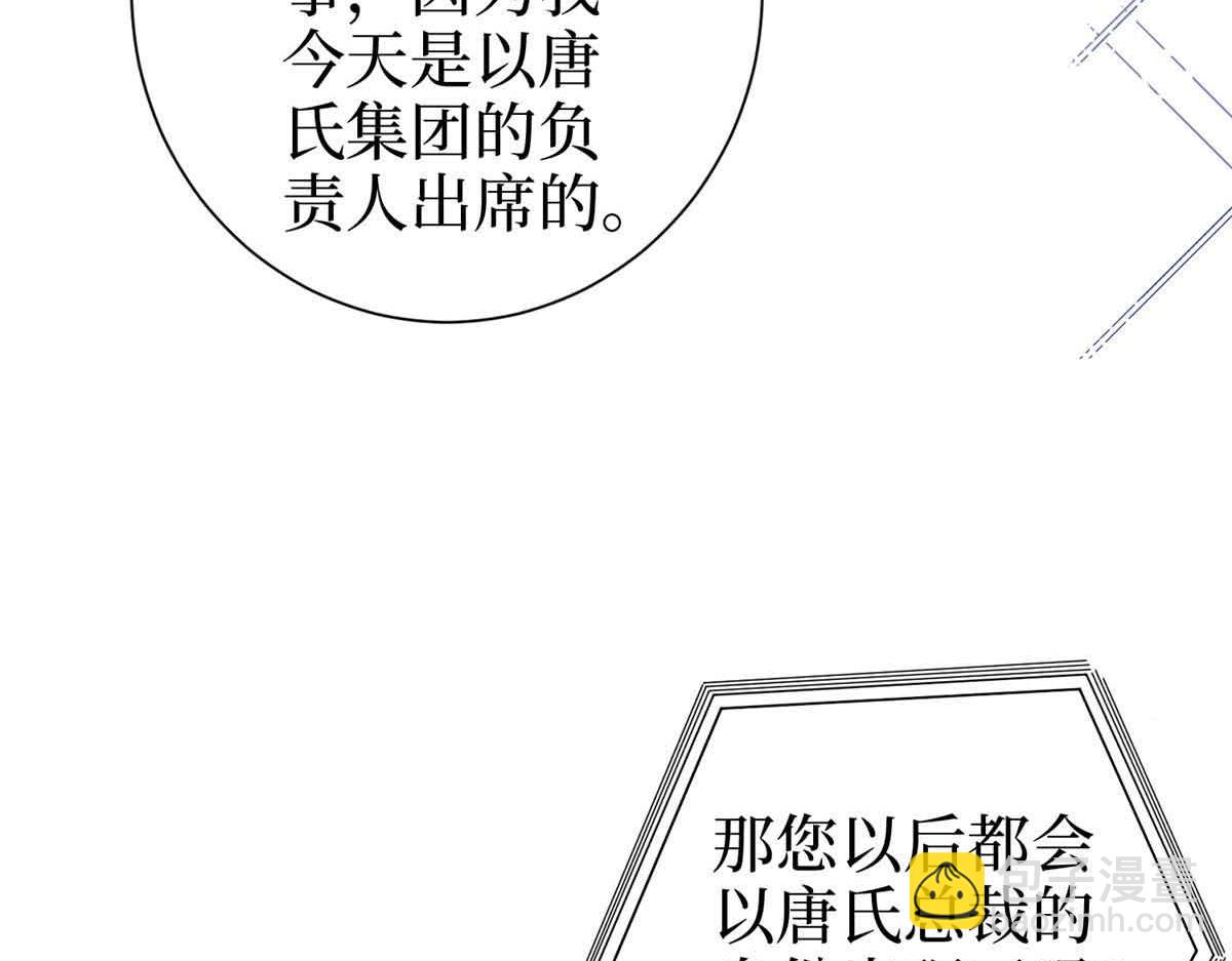 抱歉我拿的是女主劇本 - 第399話 她是總裁唐寧(2/4) - 2