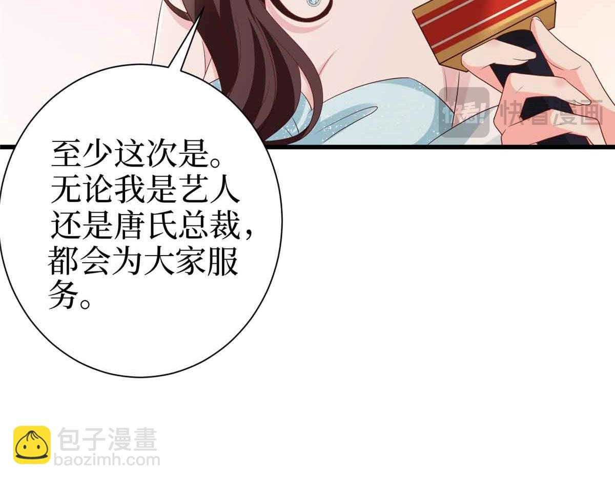 抱歉我拿的是女主劇本 - 第399話 她是總裁唐寧(2/4) - 5