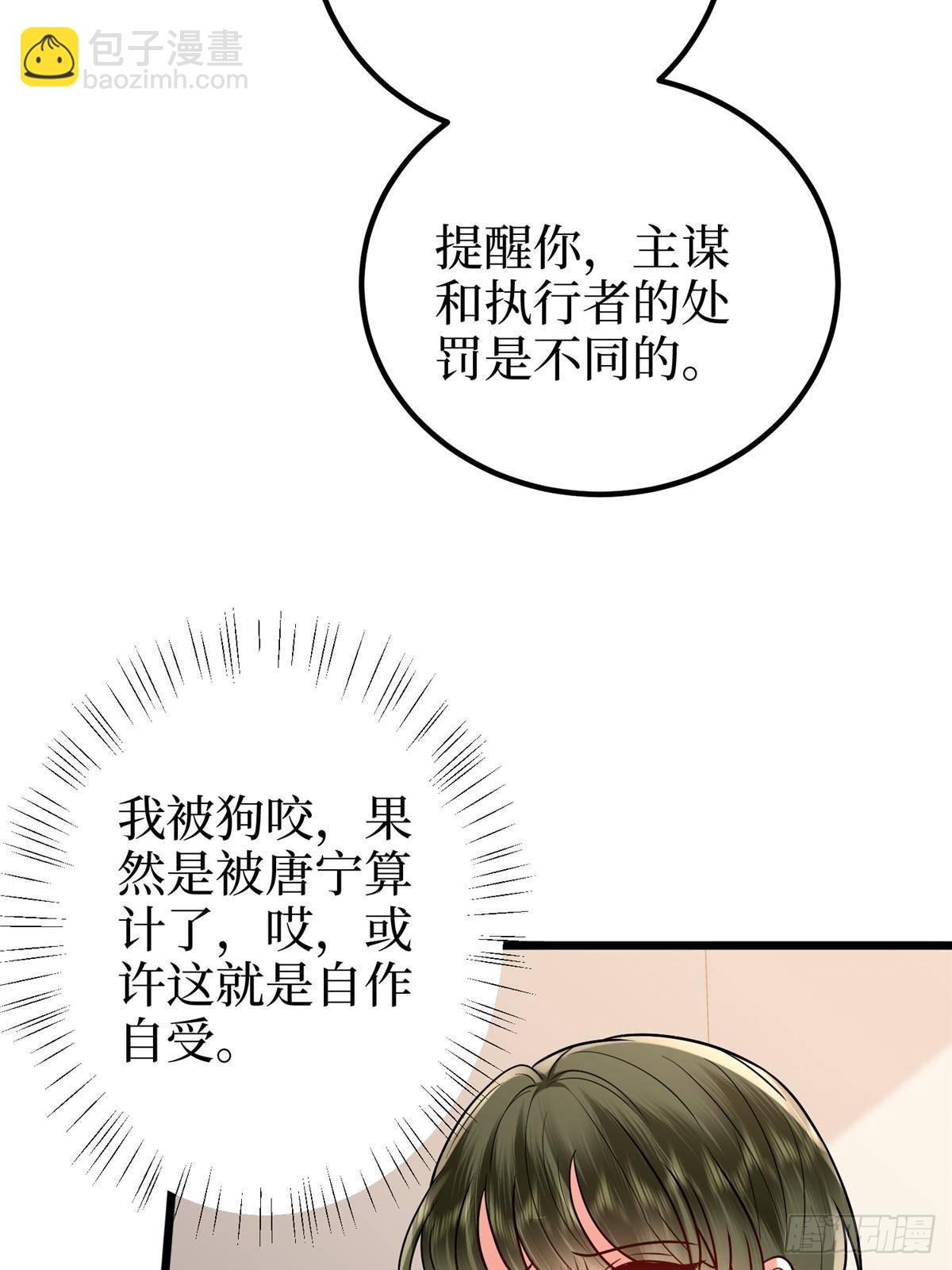 抱歉我拿的是女主剧本 - 第395话 现在有人保护你了(1/2) - 2