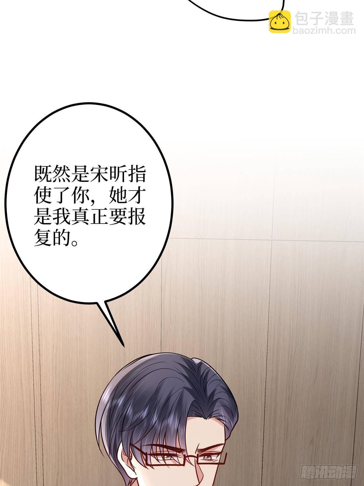 抱歉我拿的是女主劇本 - 第395話 現在有人保護你了(1/2) - 4