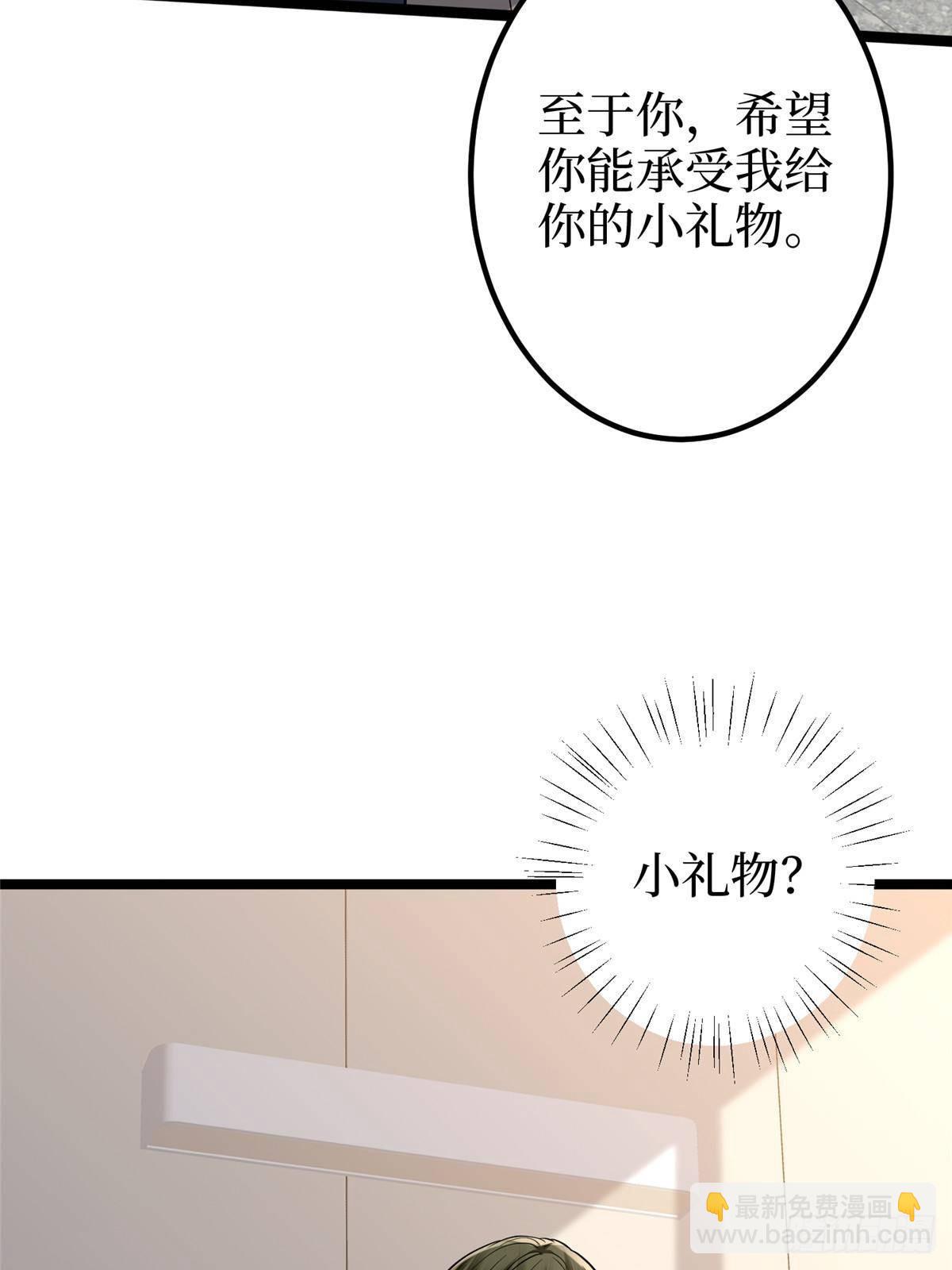 抱歉我拿的是女主劇本 - 第395話 現在有人保護你了(1/2) - 6