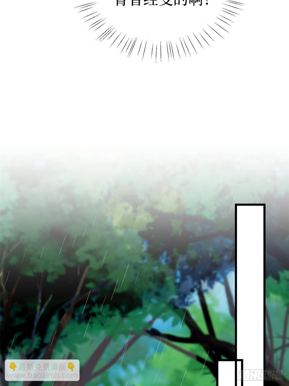 抱歉我拿的是女主劇本 - 第395話 現在有人保護你了(1/2) - 7