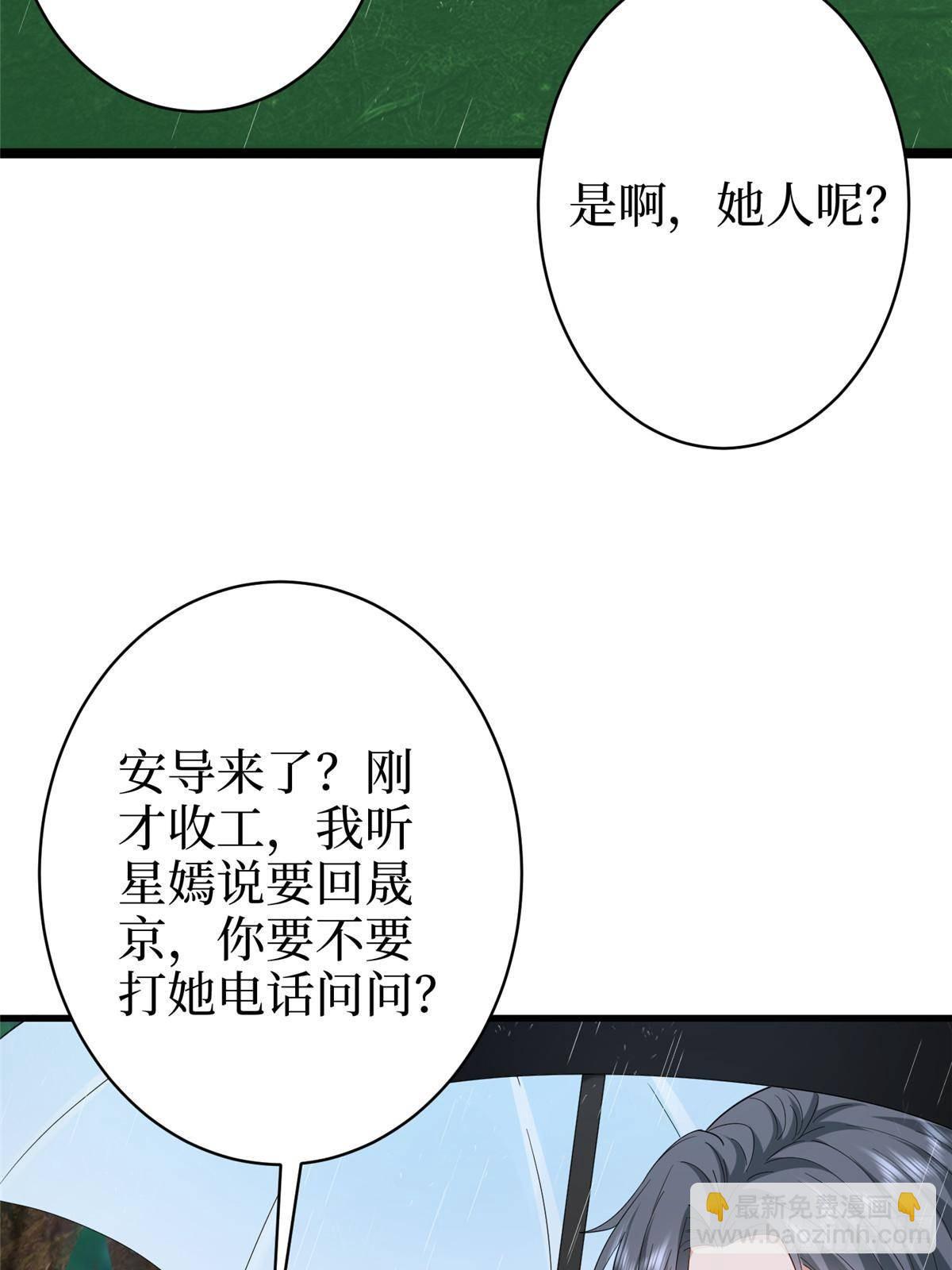 抱歉我拿的是女主劇本 - 第395話 現在有人保護你了(1/2) - 2