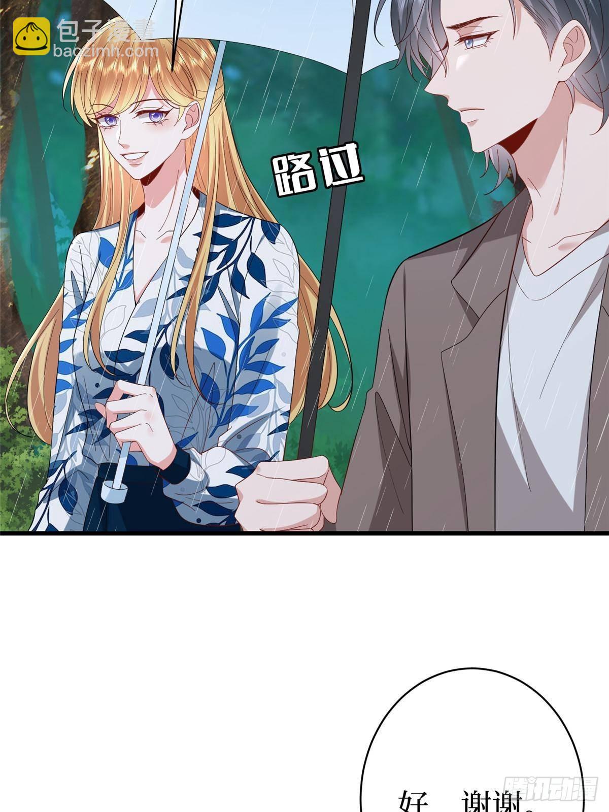 抱歉我拿的是女主劇本 - 第395話 現在有人保護你了(1/2) - 3