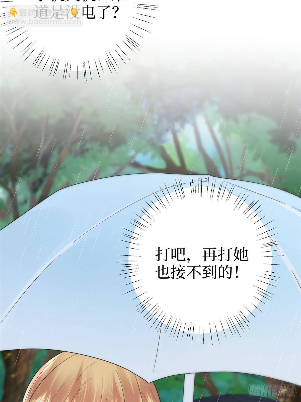 抱歉我拿的是女主劇本 - 第395話 現在有人保護你了(1/2) - 5