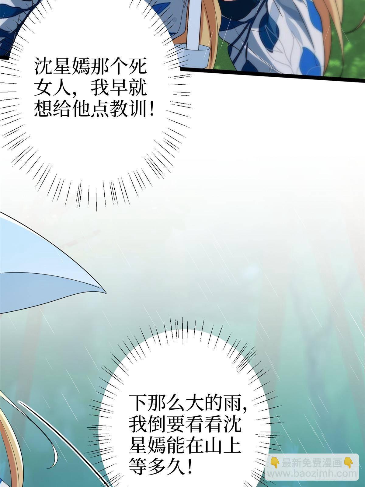 抱歉我拿的是女主劇本 - 第395話 現在有人保護你了(1/2) - 7