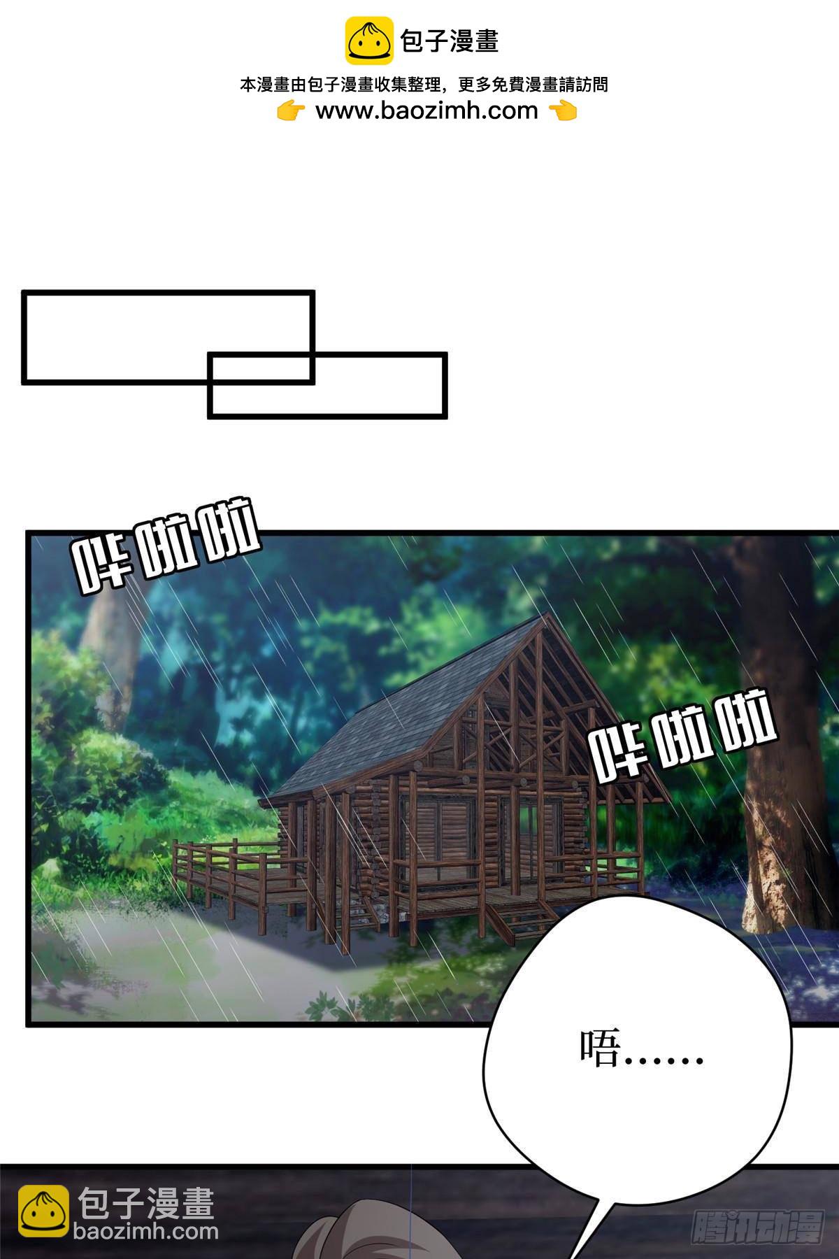 抱歉我拿的是女主劇本 - 第395話 現在有人保護你了(1/2) - 2